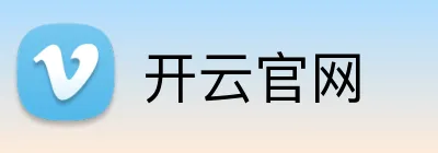 开云体育网页版入口-开云中国官网